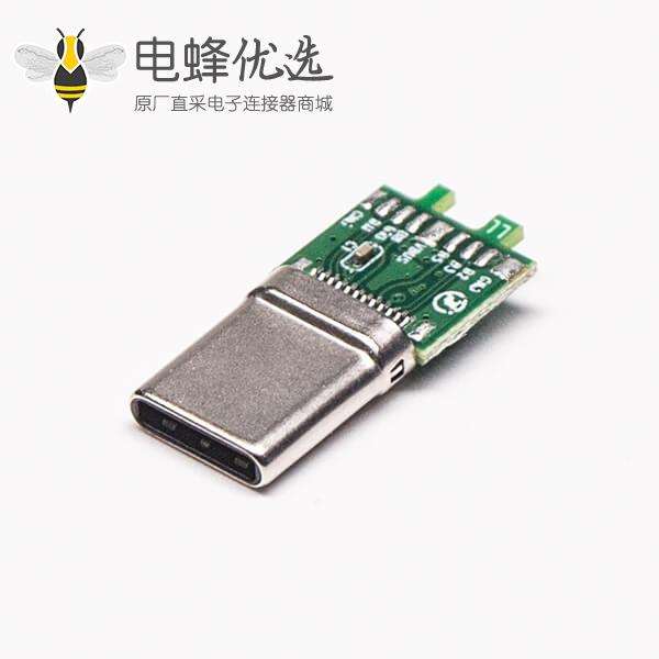 连接器USB Type C公头接口180度直式焊接
