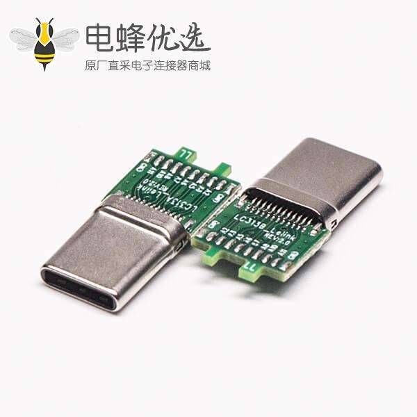 连接器USB Type C公头接口180度直式焊接