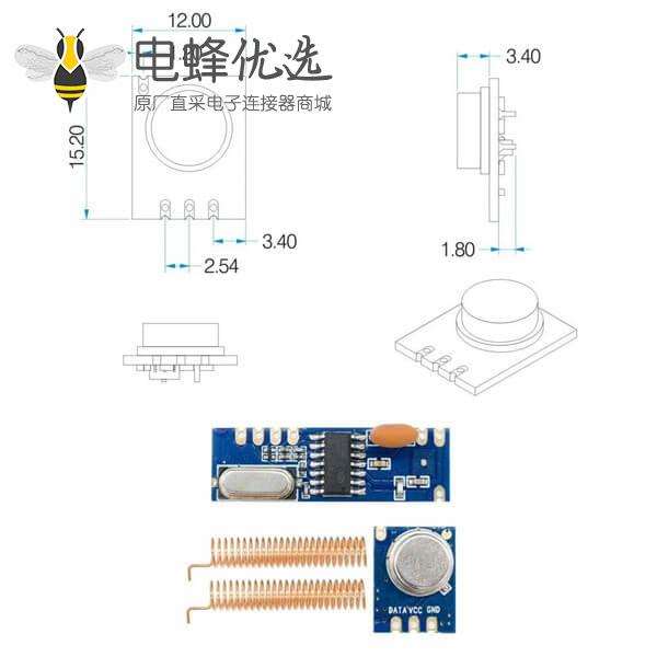 433MHz无线遥控发射机接收器铜材弹簧天线