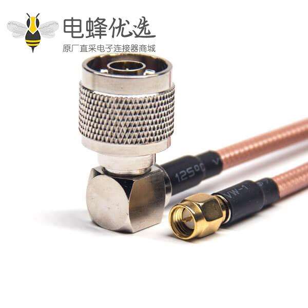 直角型n型公头弯式转SMA直公头接RG142