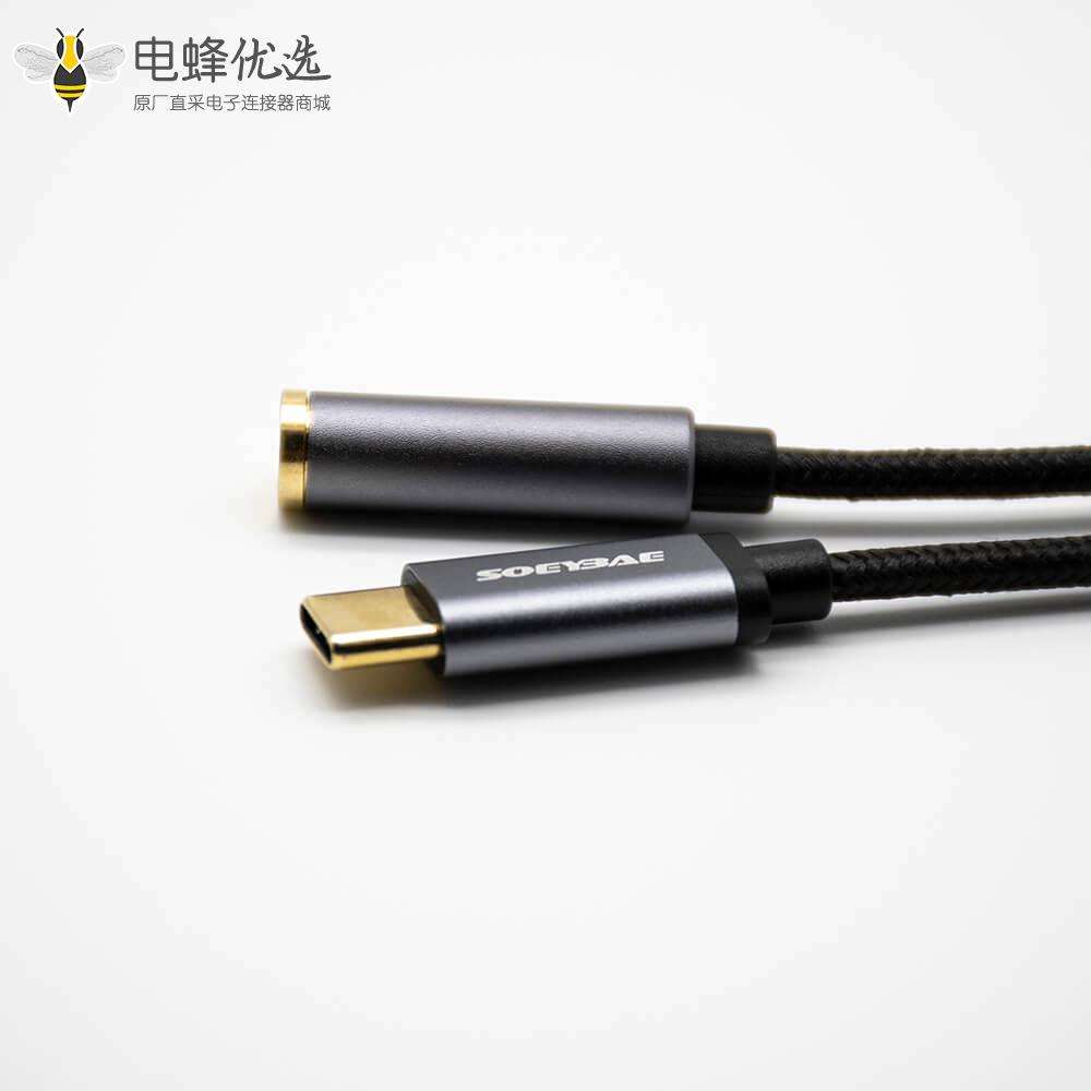 Type-C公转耳机母头直式音频线黑色0.15米