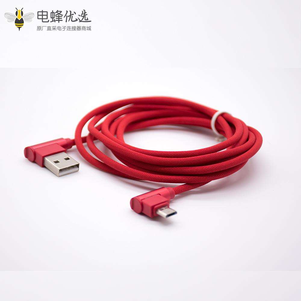 弯头Micro&nbsp;USB数据线转90度USB弯头红色充电线