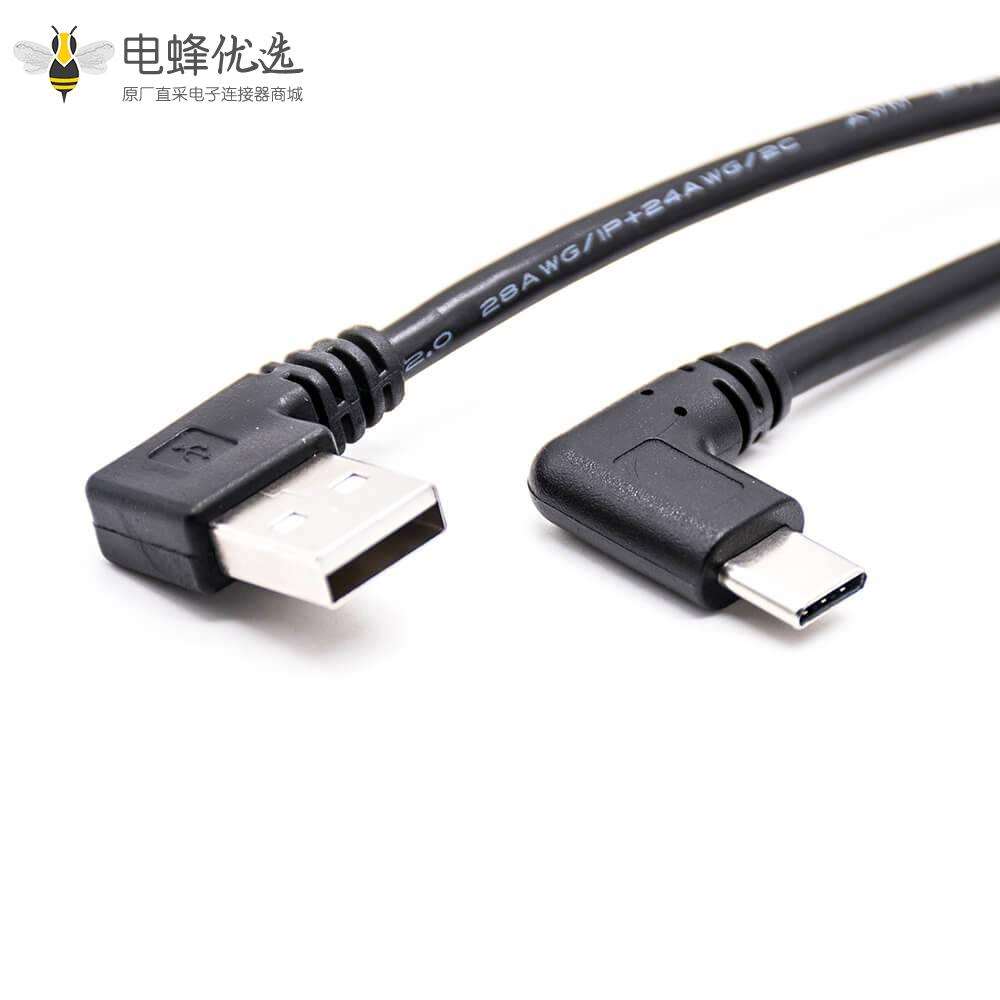 Type C转USB接口公转公弯式USB A 2.0转Type-C黑色USB转接线