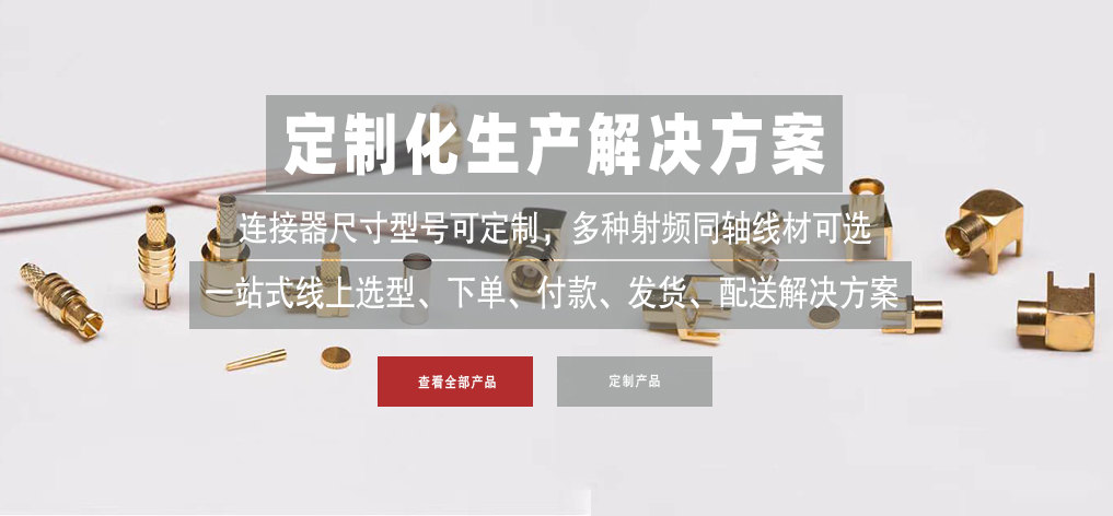 新能源供应链之车用连接器 新能源供应链之车用连接器