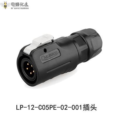 LP-12-5芯塑胶圆型电源防水航空插头