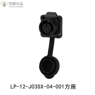 LP-12-3芯塑胶IP67四孔防水锁接航空插座方座