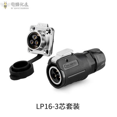 LP-16-3芯插头＋3芯插座四孔座防水航空金属显示屏连接器