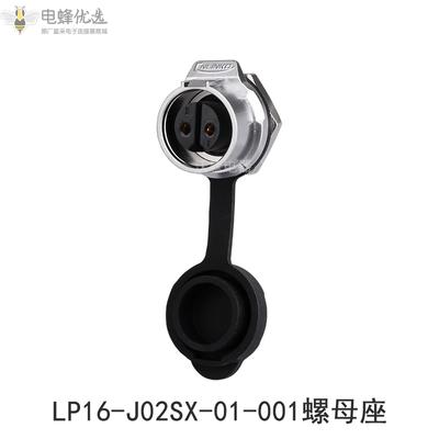 航空LP-16-2芯单孔圆型直插螺母座金属内牙连接器