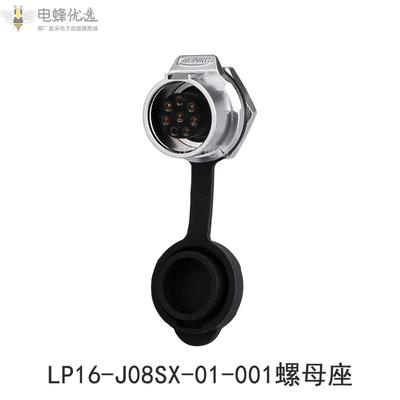 航空LP-16-8芯单孔圆型直插螺母座金属LED连接器
