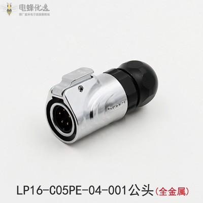 LP16-C05PE单孔5芯公头圆型全金属航空微型插头连接器