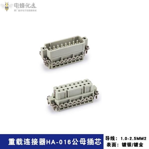 HDC-HA-016重载连接器热流道侧出顶出单扣低频航空插头插座