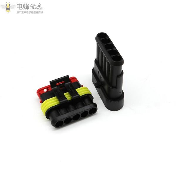 5孔公端汽车连接器防水防尘型接插件