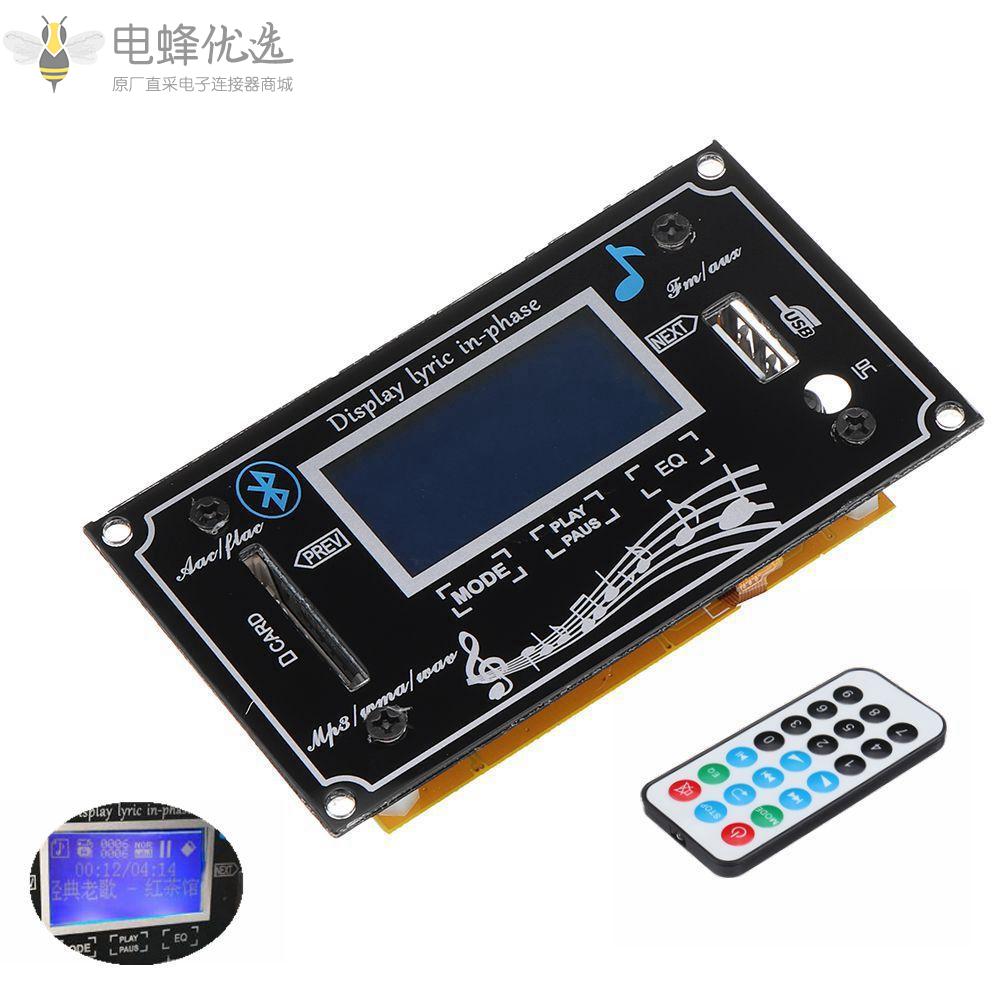 12V多功能液晶电容触摸屏SD蓝牙音频解码板MP3播放器收音机USB_WMA_WVA_FLAC歌词显示