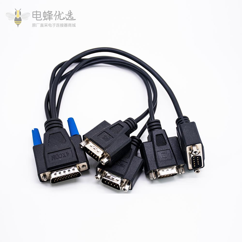 DB 26P公转4个DB9公通讯串口连接线可定制